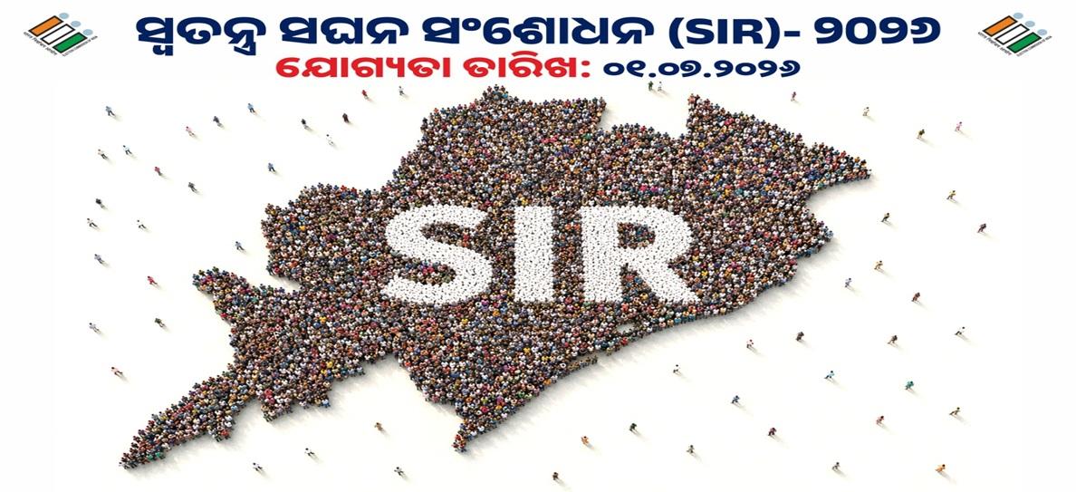 SIR 1